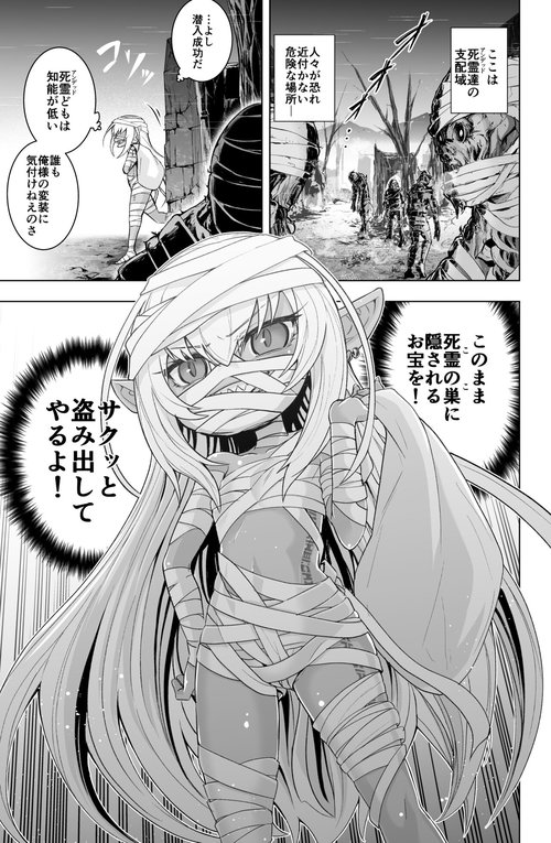 Loli Dark Elf no Houtai Ishou ga Hagitorareru dake no Manga