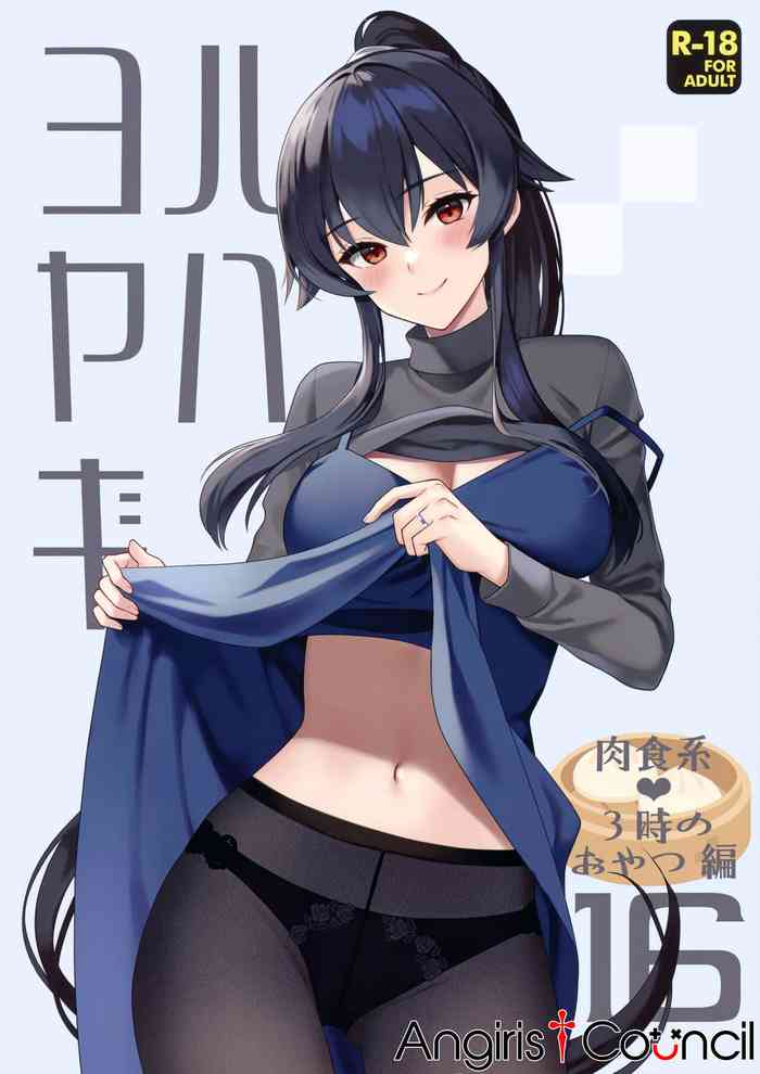 Yoru Yahagi 16