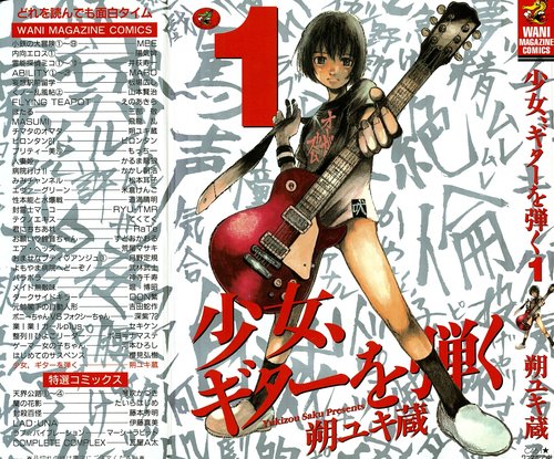 Shoujo, Guitar o Hiku 1