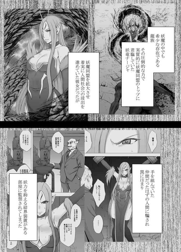 Fantia限定女妖魔陥落_完結済