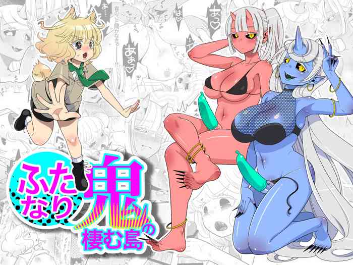 Futanari Oni no Sumu Jima  | The Island of Dick Slingin' Demon Girls