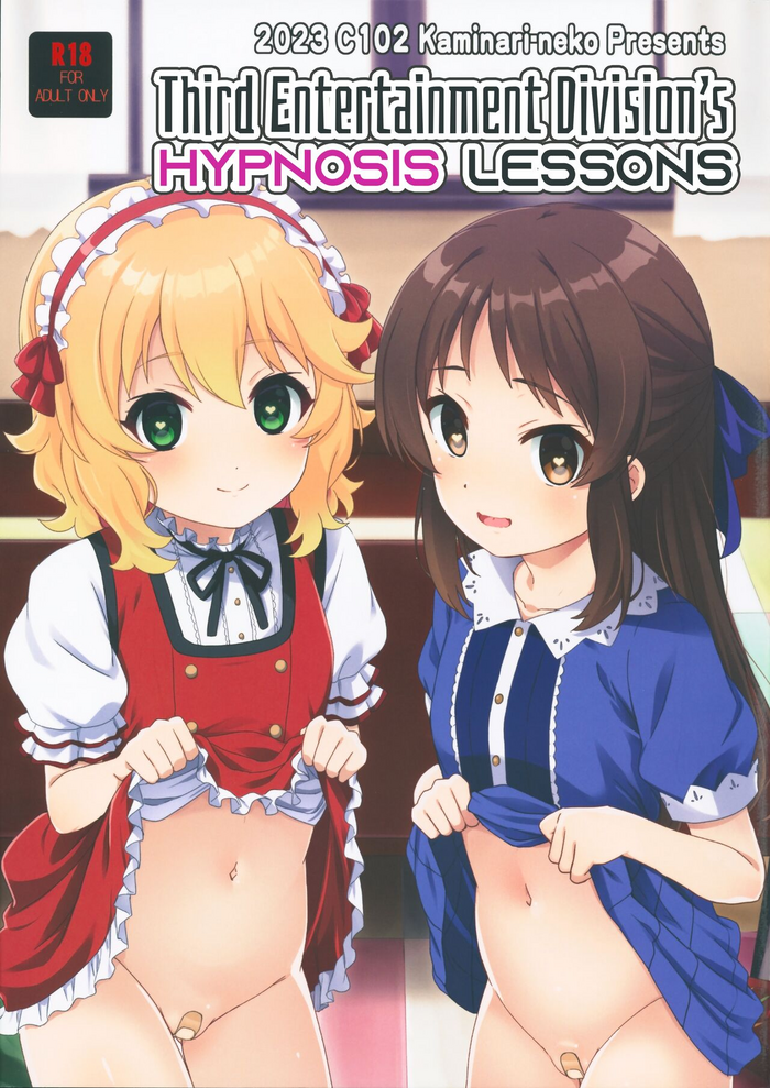 Daisan Geinouka Saimin Lesson | Third Entertainment Division's Hypnosis Lessons