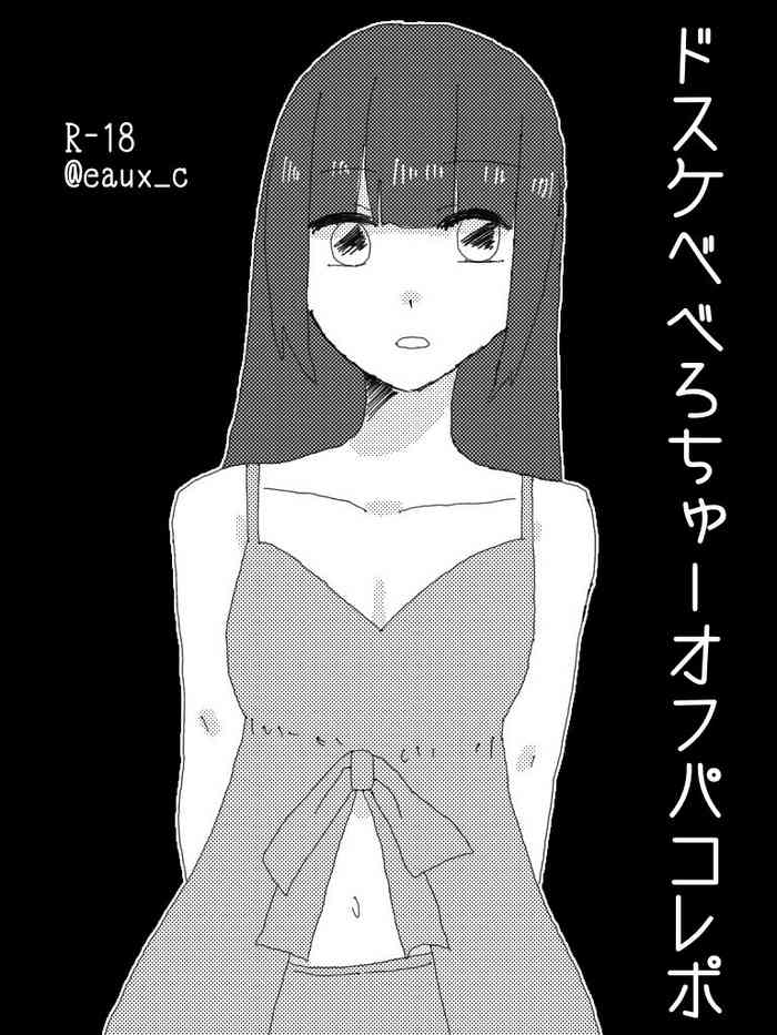 Dosukebe Bero Chiyu Ofupakorepo Manga