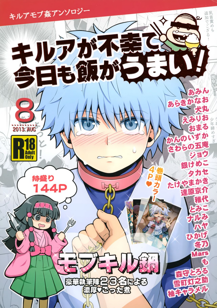 Killua Mob-kan Anthology