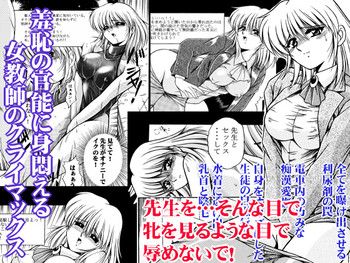 Onna Kyoushi Noriko Climax 1 & 2