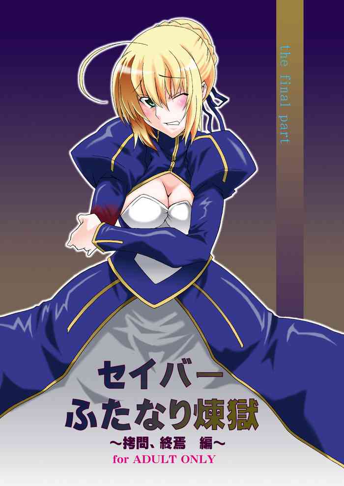 Saber Futanari Rengoku