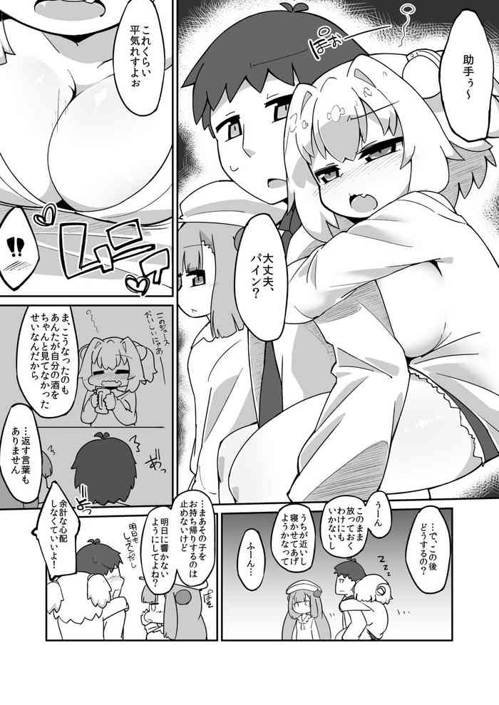 Pi-nyan Ecchi Manga