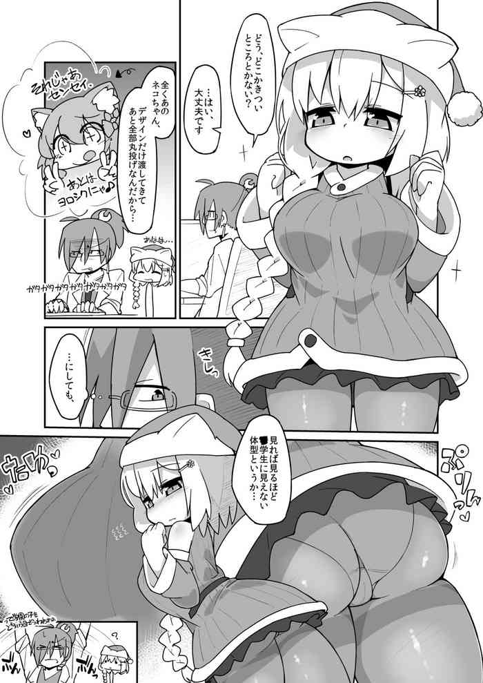 Hiyuki-chan Ecchi Manga