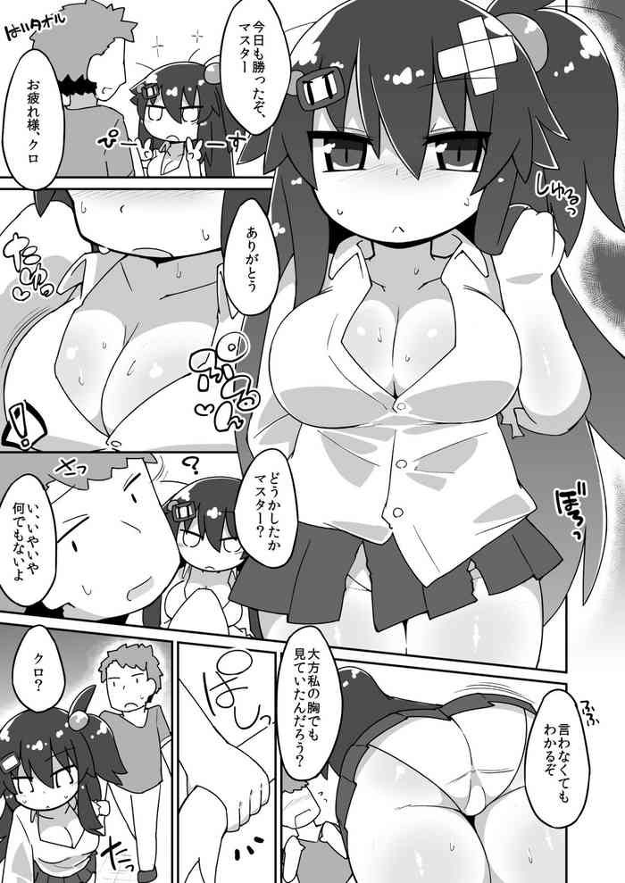 Kuro Ecchi Manga