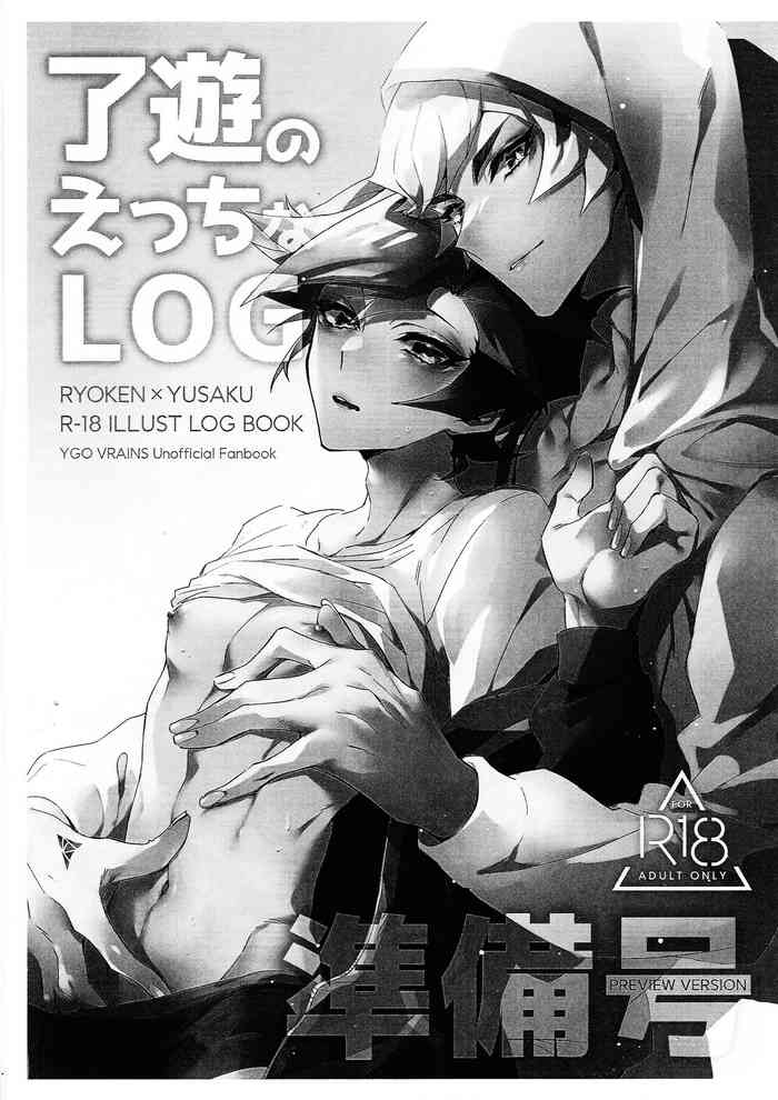 RyoYu no etchina LOGgo -