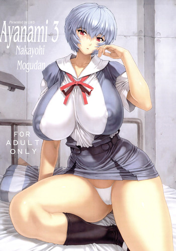 Ayanami Dai 3 Kai