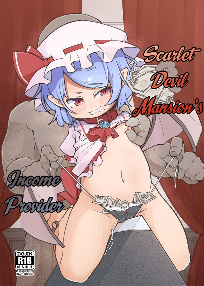 Koumakan no Daikokubashira | Scarlet Devil Mansion's Income Provider