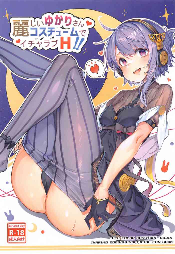 Uruwashii Yukari-san Rei Costume de Icha Love H