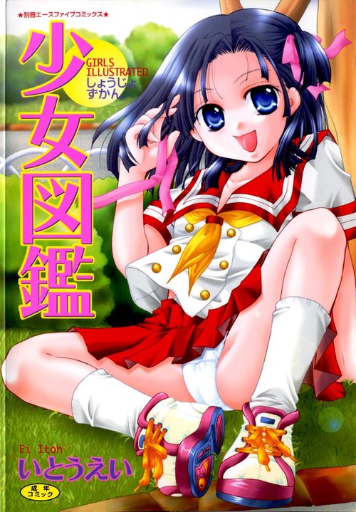 Shoujo Zukan - Girls Illustrated