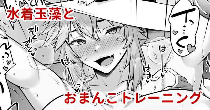 Tamamo no Sourou Kaizen Training Manga 2 "Omanko Hen"