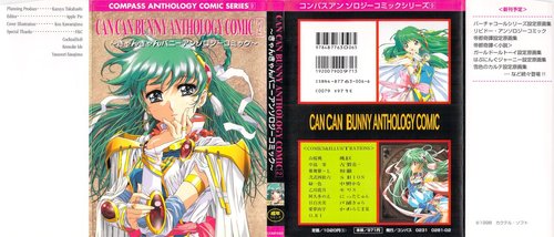 CAN CAN BUNNY ANTHOLOGY COMIC 2