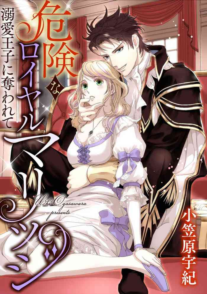 Kiken na Royal Marriage Dekiai Ouji ni Ubawarete 1