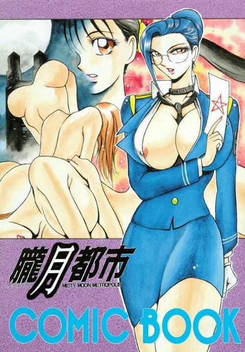 Rougetsu Toshi - Misty Moon Metropolis COMIC BOOK