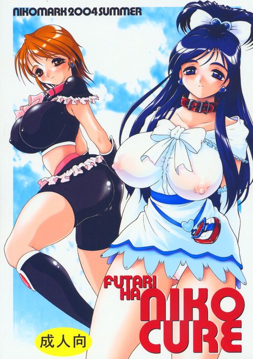 FUTARI HA NIKO CURE