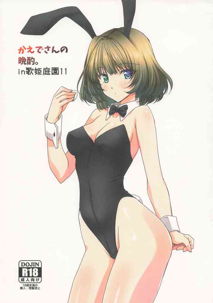 Kaede-san no Banshaku. in Utahime Teien 11