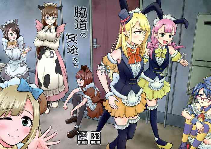 Wakimichi no Maid-tachi