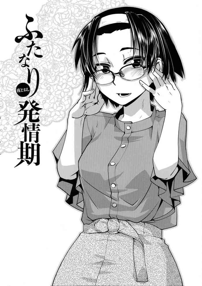 Futanari Yodoushi Hatsujou5