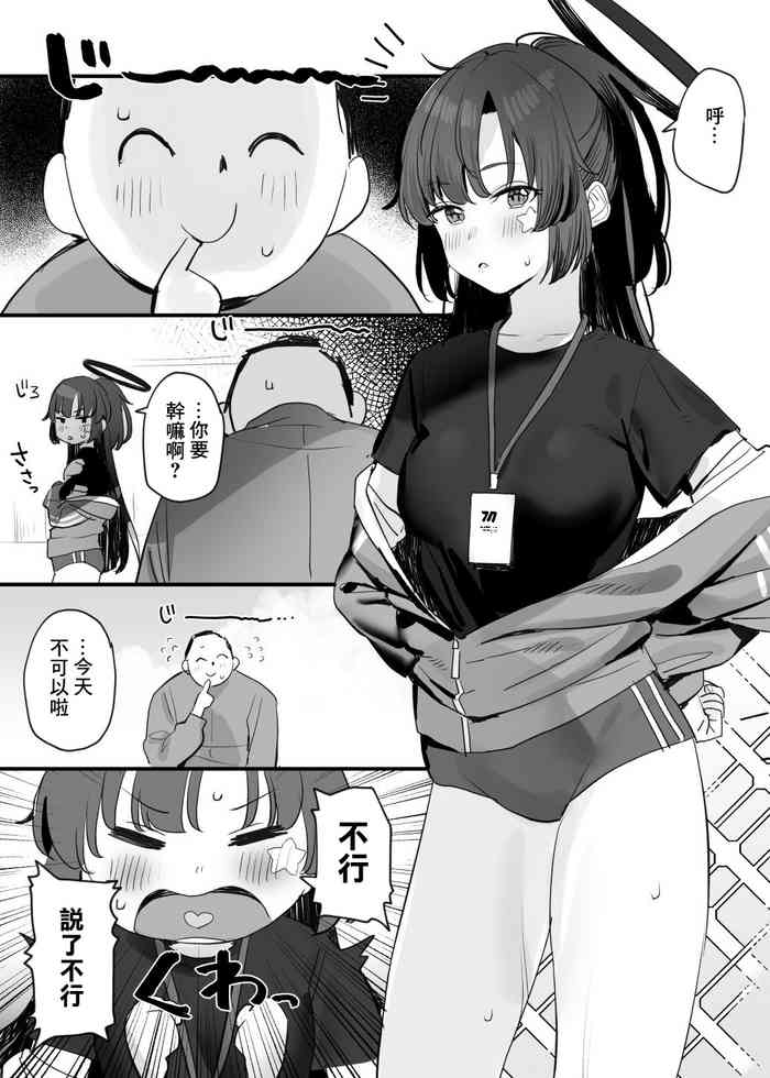 Taisoufuku Yuuka Ecchi Manga