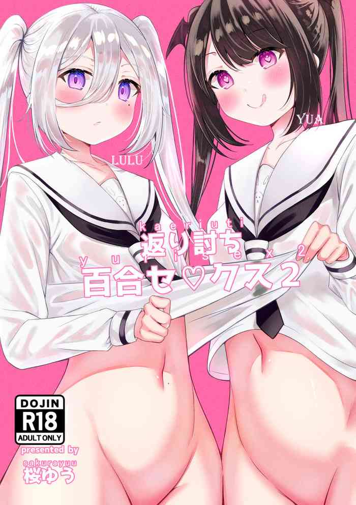 Kaeriuchi Yuri Sex 2