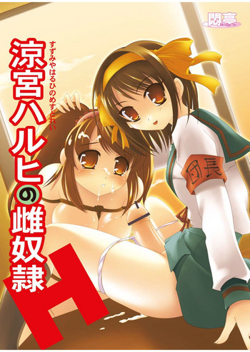 Suzumiya Haruhi no Mesu Dorei