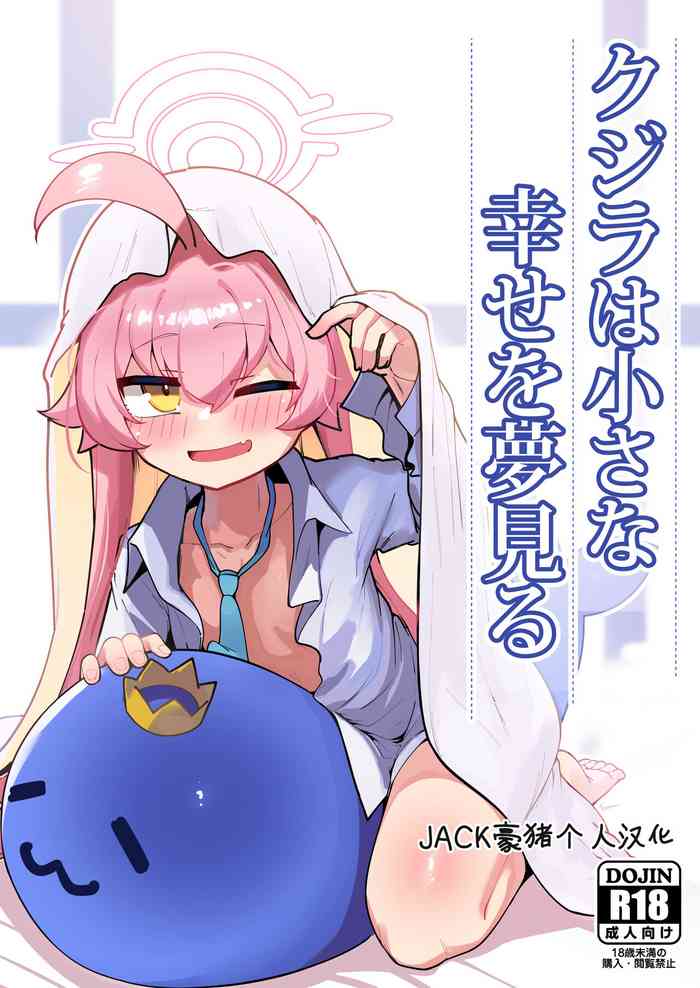 Kujira wa Chiisana Shiawase wo Yumemiru