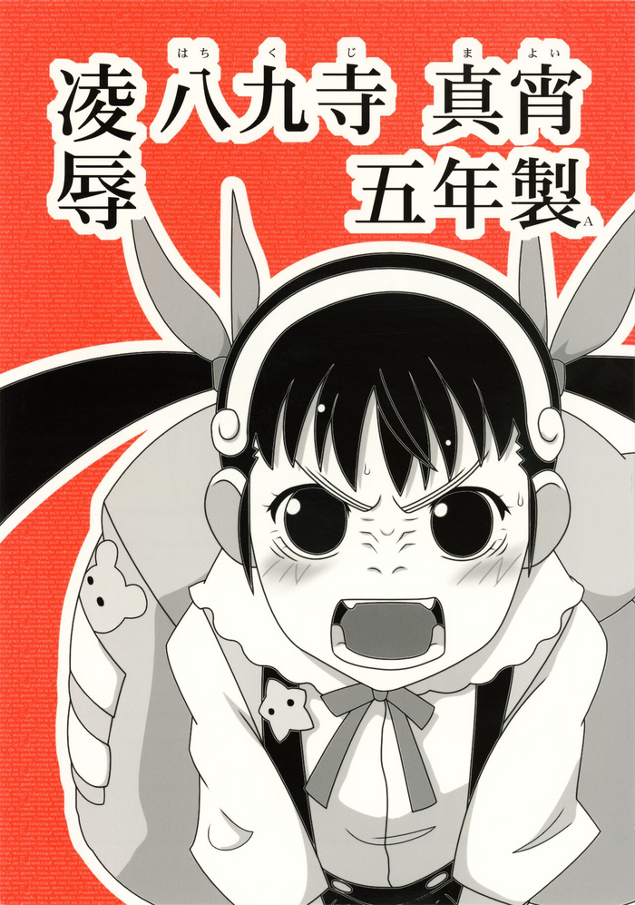 Ryoujoku Hachikuji Mayoi Gonensei A