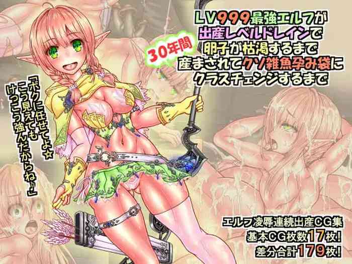 LV999 Saikyou Elf ga Shussan Level Drain de Ranshi ga Kokatsu suru made 30-nenkan Umasarete Kuso Zako Harami Bukuro ni Class Change suru made