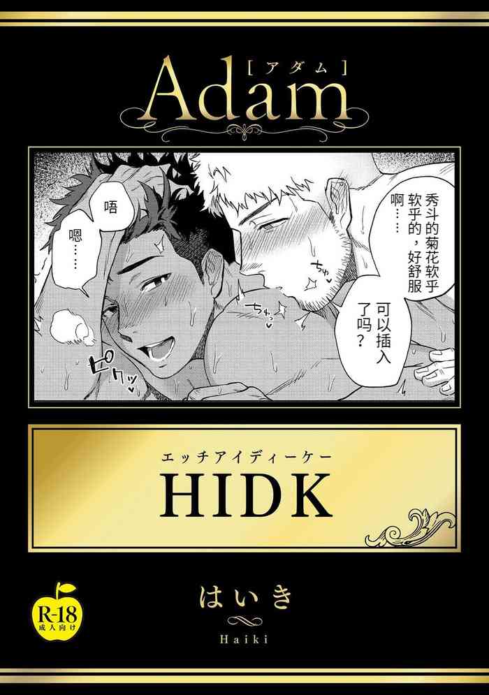 HIDK