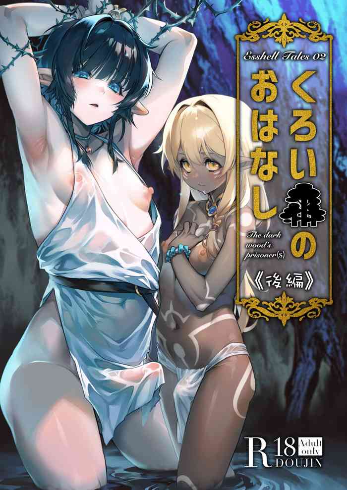 Kuroi Mori no Ohanashi- Esshell Tales 02 The dark wood's prisoner