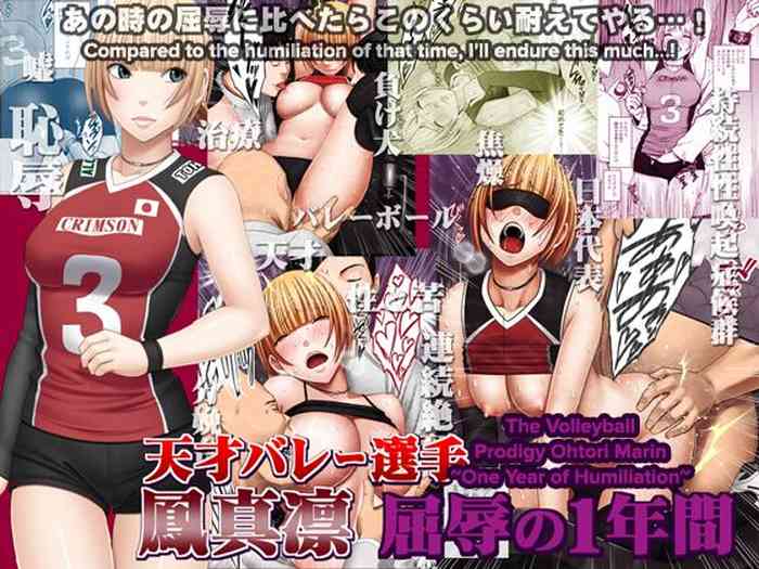 Tensai Volley Senshu Ootori Marin Kutsujoku no 1-nenkan | The Volleyball Prodigy Ohtori Marin