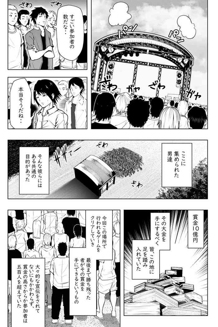 Shukushou Ikinokori Taikai Ch.1-6