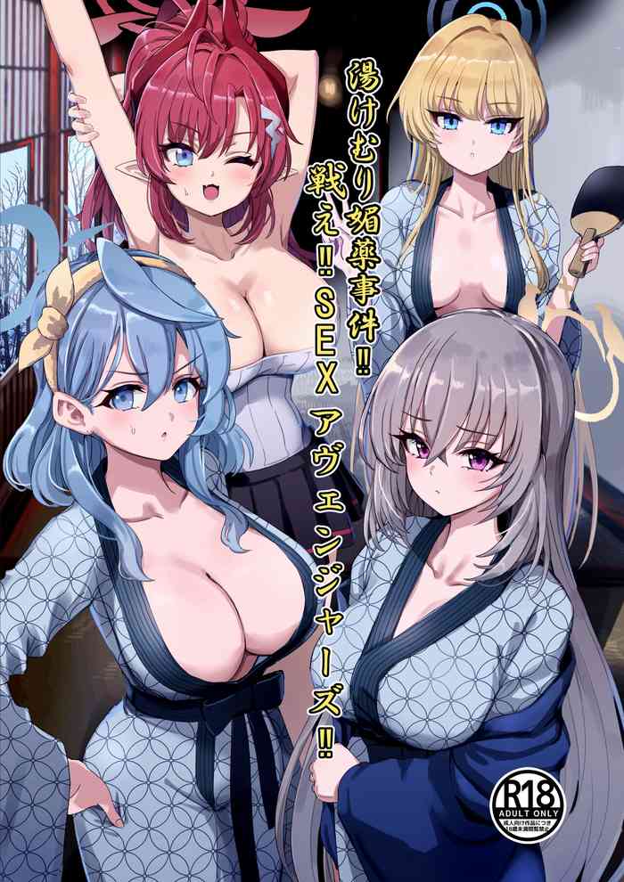 Yukemuri Biyaku Jiken! Tatakae Sex Avengers!!