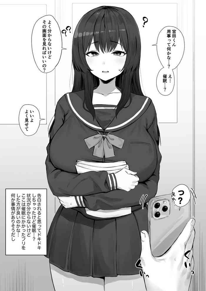 Zutto ki ni Natte ita Danshi Kara Yobidasa re Kokuhaku o Machinozonde Itaga Ayashī Saimin Apuri de Eroikoto o Yōkyū sa reru mo Mochimae no Yasashi-sa to Oppai de Nanimokamo Tsutsumikonde Shimau Chotto Fubin'na Kodesu