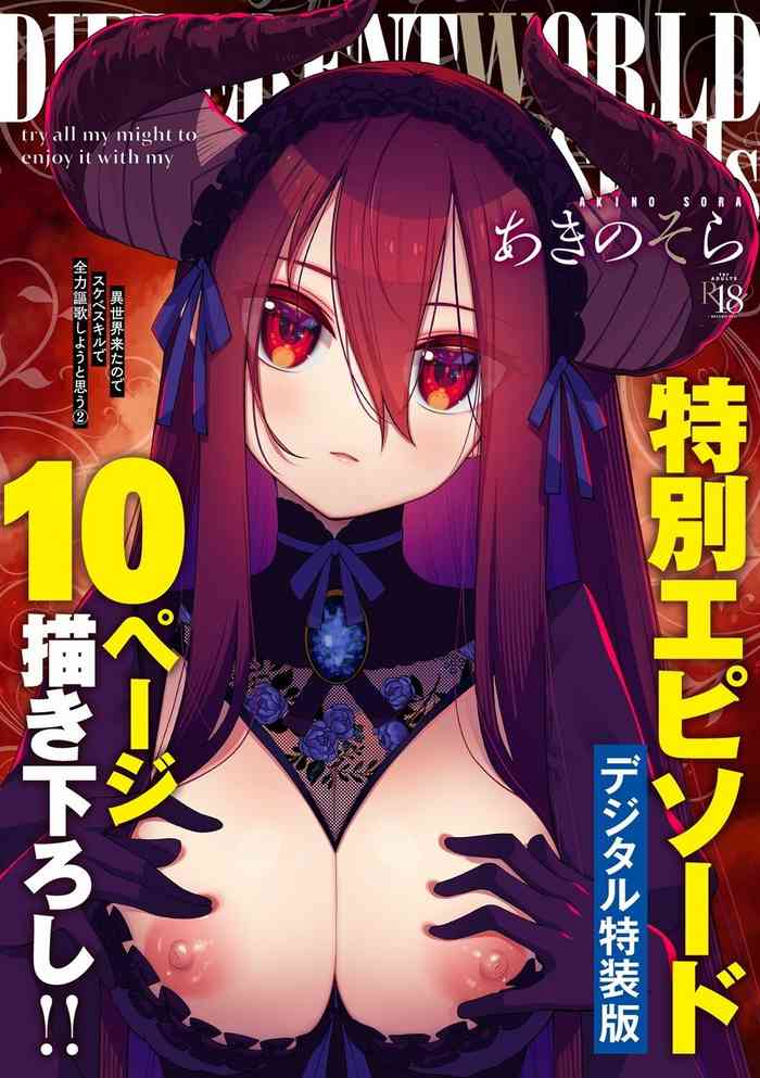 Isekai Kita node Sukebe Skill de Zenryoku Ouka Shiyou to Omou 11me | 既然來到異世界就用好色技能盡其所能的謳歌人生 第11枪