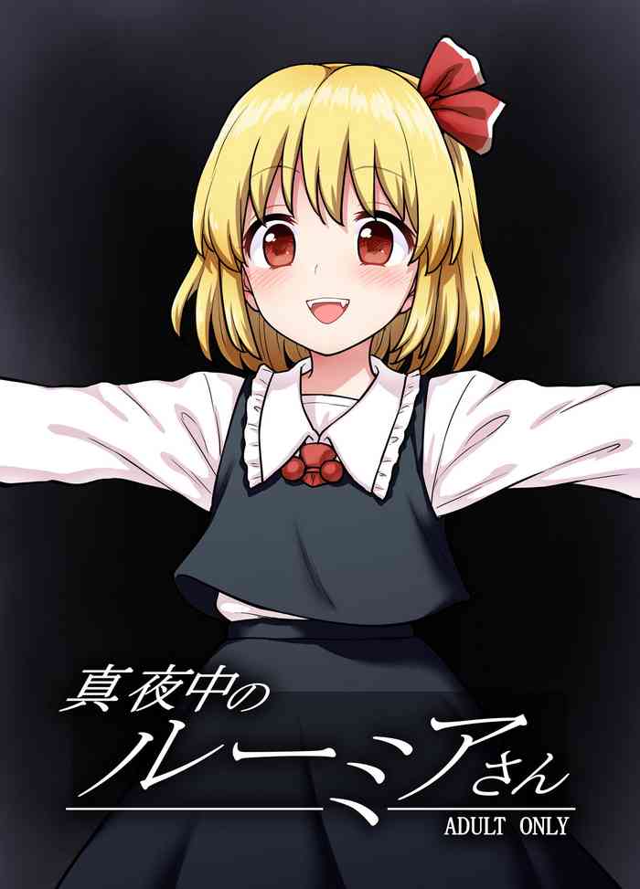 Mayonaka no Rumia-san