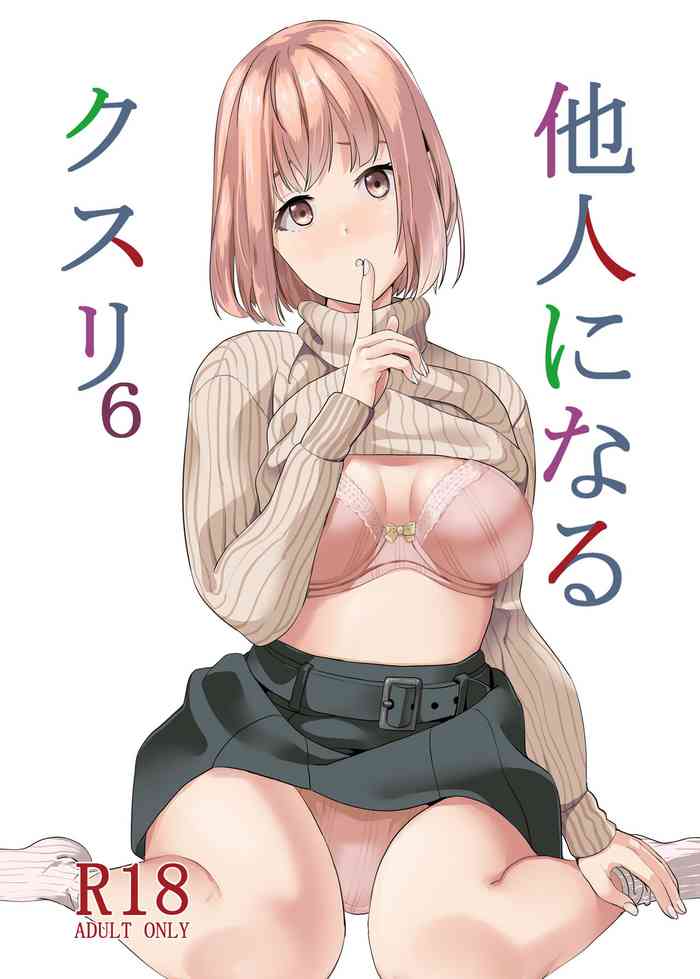 Tanin ni Naru Kusuri 6