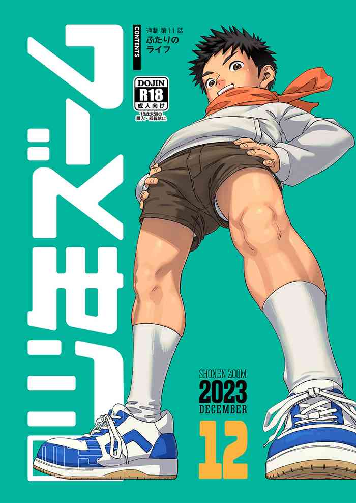 Gekkan Shounen Zoom 2023-12