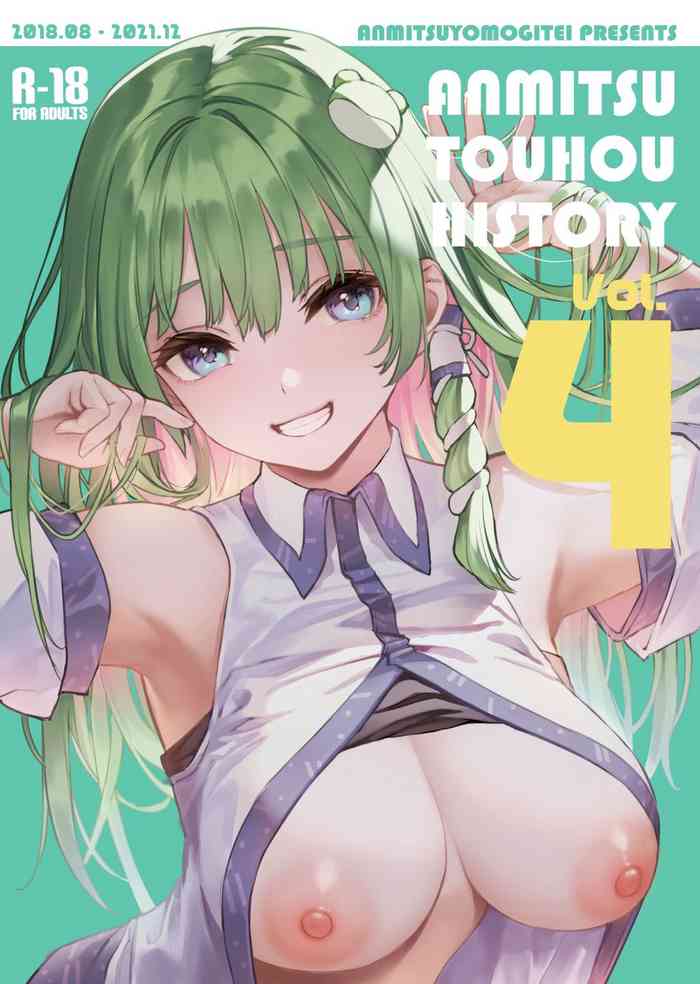 ANMITSU TOUHOU HISTORY Vol. 4