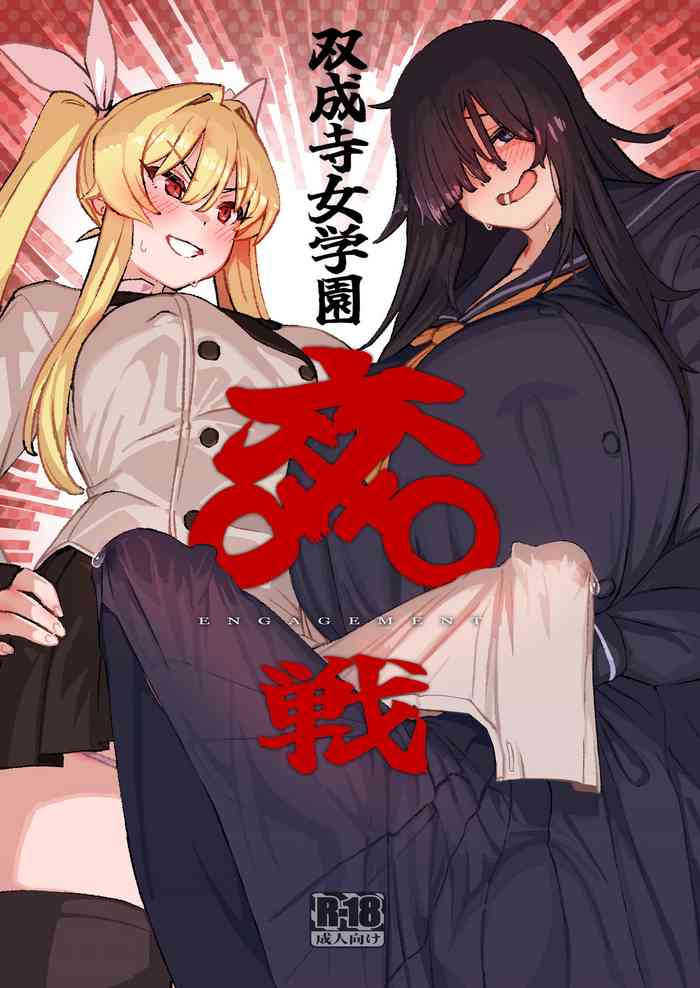 Futanari Jijo Gakuen