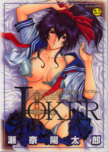 Joker chapt.1-3