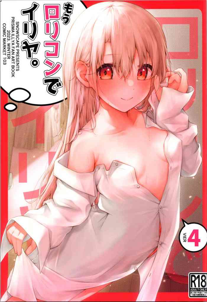 Mou Lolicon de Illya. 4