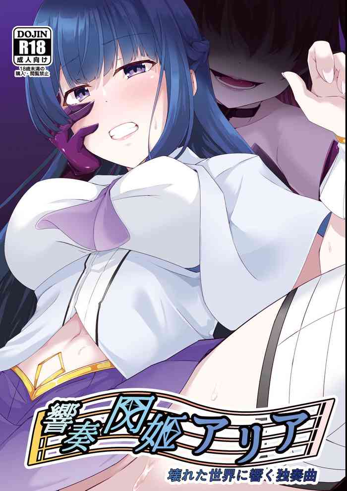 Kyouka Senki Aria