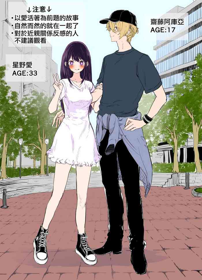 Aquai manga + Aquai picture chat log