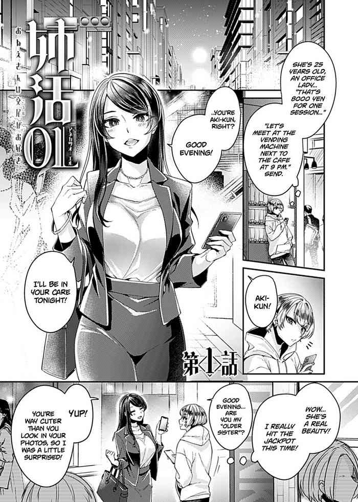 Anekatsu OL| The Big Sis Who Loves To Fuck Ch. 1