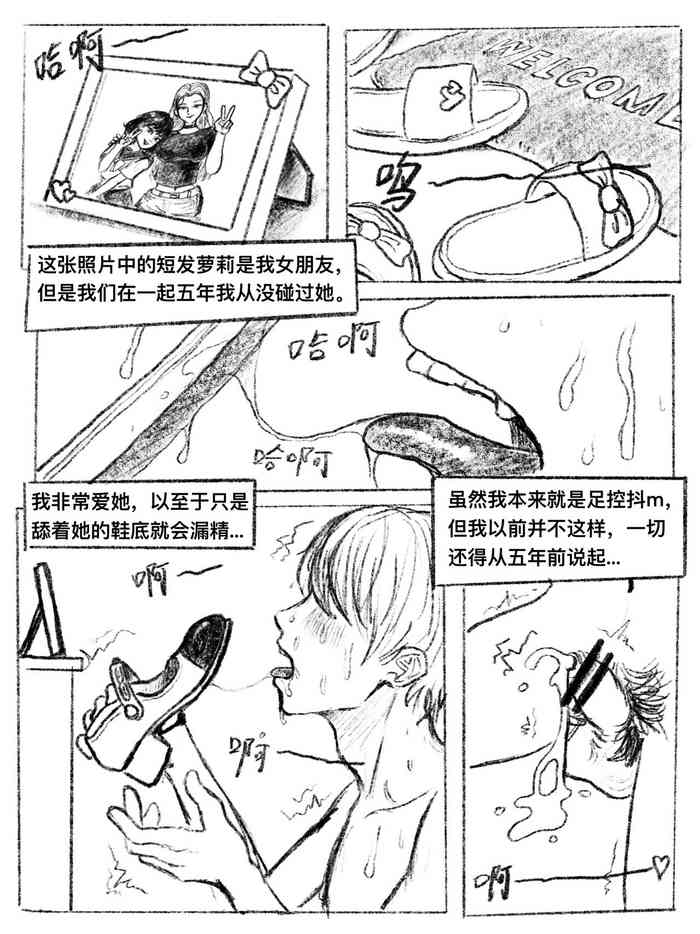 我的女友是女同 01-07